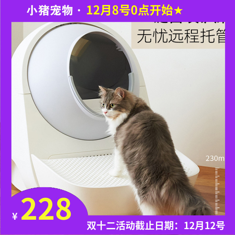 CATLINK宠物全自动猫砂盆