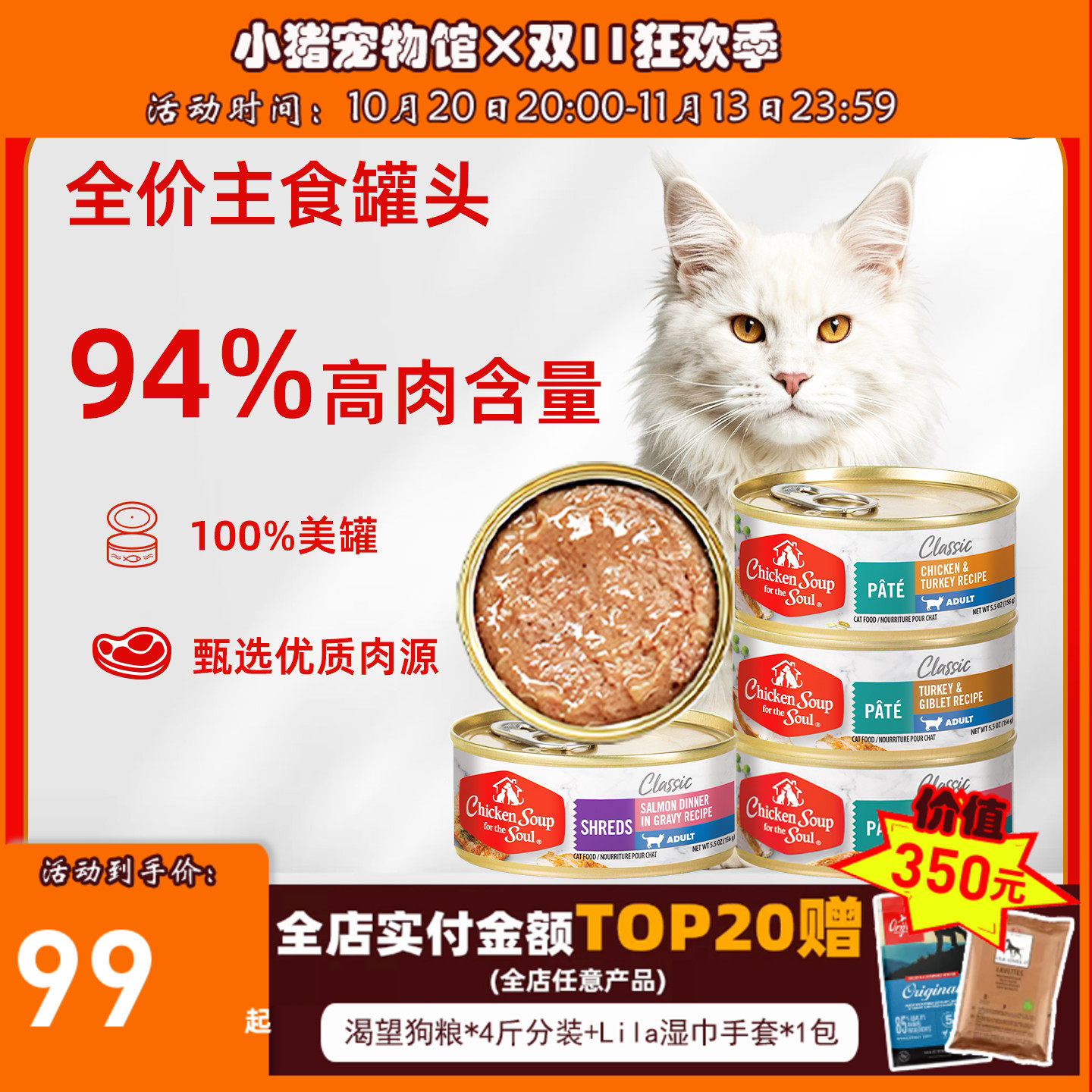 ChickenSoup心灵鸡汤美国进口全价主食猫罐头猫湿粮猫零食