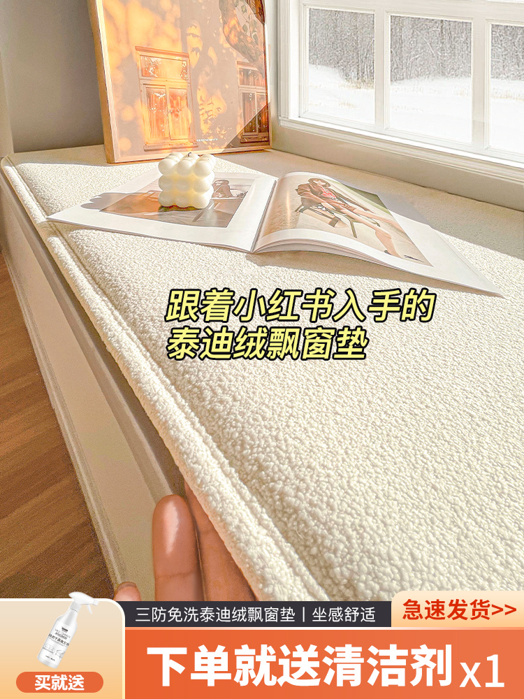 防水防污飘窗垫窗台垫四季通用2025新款网红榻榻米棉坐垫子定制