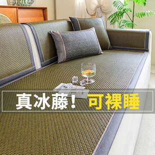 夏季 夏天防滑直排沙发凉席坐垫夏用盖布巾 凉感藤席沙发垫2025新款
