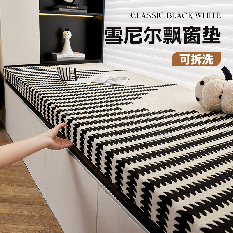可拆洗飘窗垫窗台垫轻奢高级感四季通用2025新款阳台软坐垫子定制