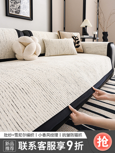 通用2024新款 轻奢高级感沙发垫四季 防滑坐垫子皮沙发套罩全盖布巾