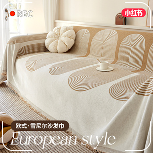 高级感沙发盖布2025新款 欧式 雪尼尔沙发巾一整张全盖防滑沙发垫毯