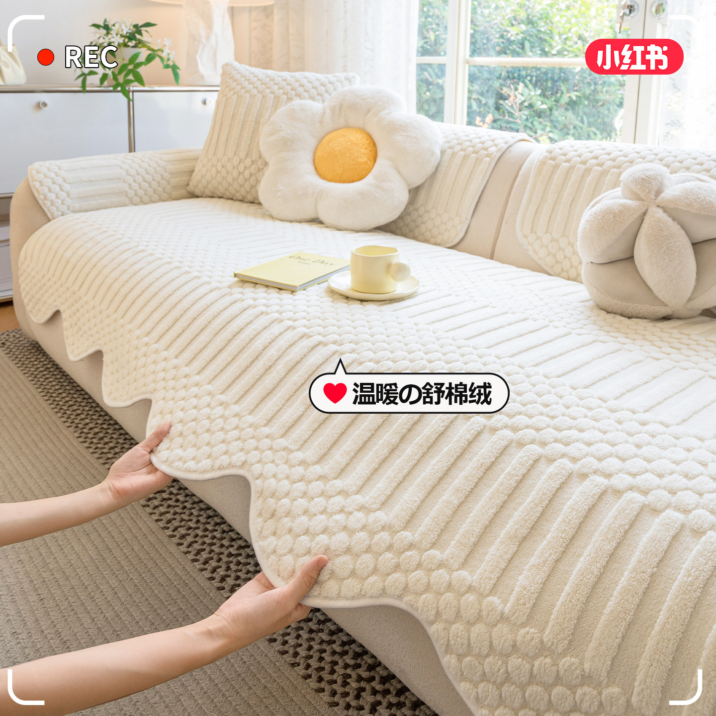 今年流行的沙发垫中古风奶油风毛绒新款秋冬季加厚异形盖布固定防,居家布艺,沙发垫,淘宝优惠券,粉丝福利购,淘宝优惠卷