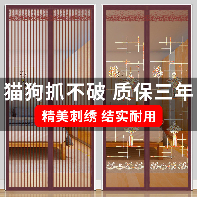 魔术贴防蚊门帘2025新款家用免打孔磁性自吸纱门纱窗隔断帘子夏季,居家布艺,门帘,淘宝优惠券,粉丝福利购,淘宝优惠卷