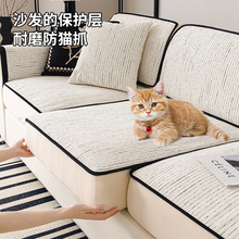 防猫抓雪尼尔沙发套罩全包高级感2025新款四季通用型万能保护套笠