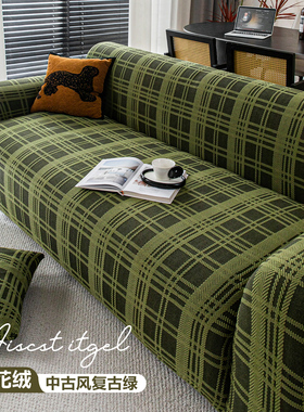 2025新款覆古沙发套防猫抓保护沙发罩全包型四季通用客厅沙发套罩