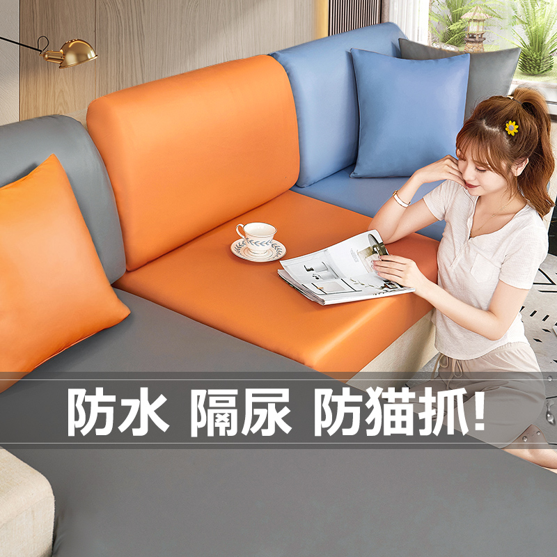 科技布防水皮沙发套罩全包万能笠