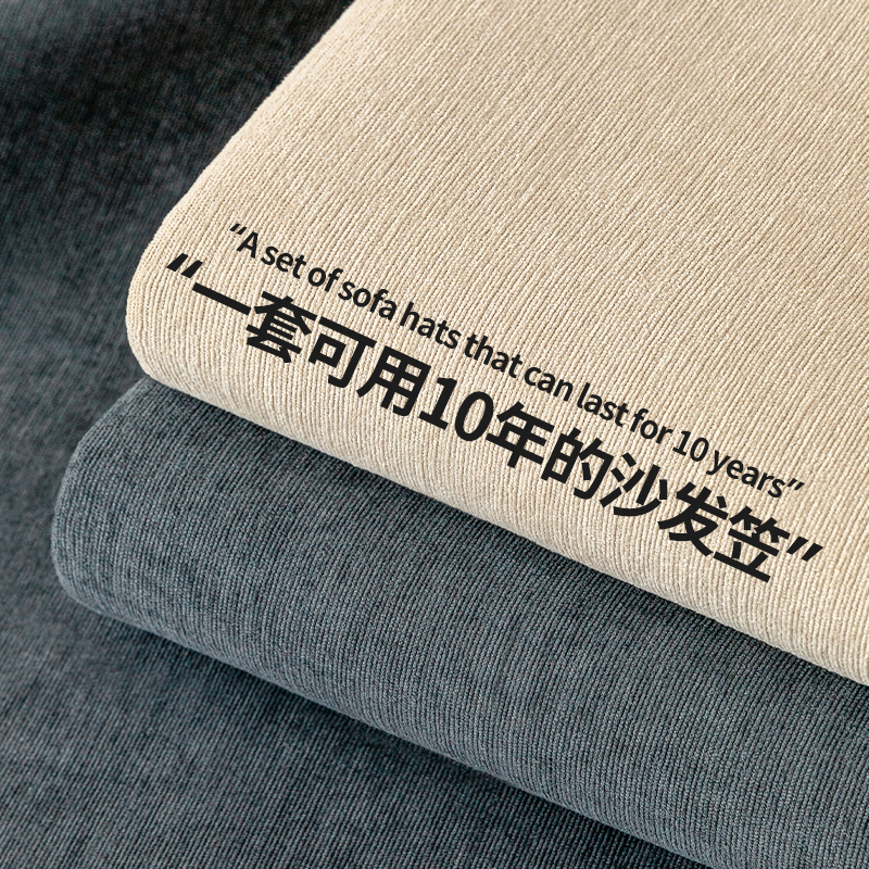 沙发套罩四季通用全包万能套盖布