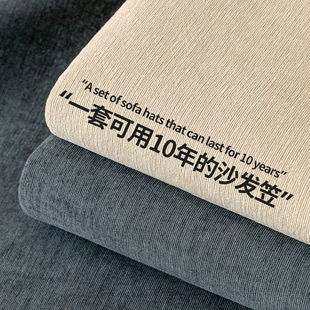 四季 2025新款 通用型沙发套罩全包万能简约防滑沙发坐垫弹力沙发笠