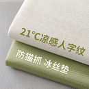 凉席坐垫沙发套罩新款 人字纹冰丝沙发垫夏季 2025夏天防滑盖布凉垫