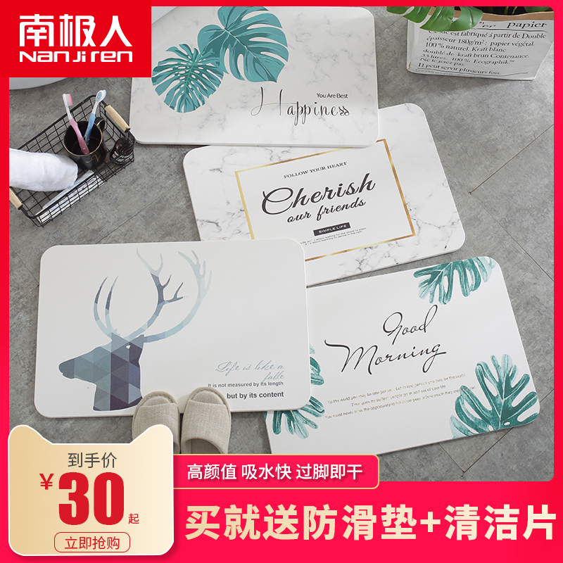 南极人硅藻泥吸水脚垫浴室防滑垫速干脚垫卫生间卫浴门口地垫家用|ruв категории домашний ткань, мат - от Buy2taobao.com для оказания профессиональной услуги покупки агента Taobao