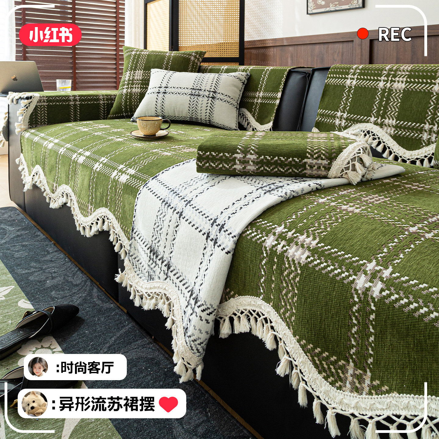 覆古风异形沙发盖布流苏边雪尼尔皮沙发垫四季通用2025新款高级感