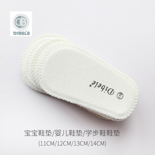 宝宝鞋垫DIBELE/丁贝乐