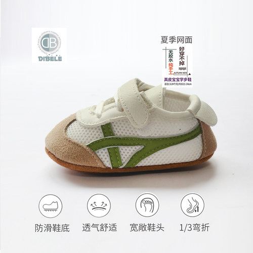 宝宝网面学步鞋女宝真皮男童