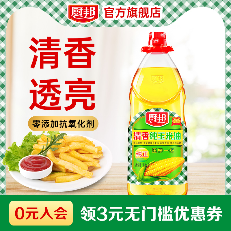 厨邦清香纯玉米油1.8L
