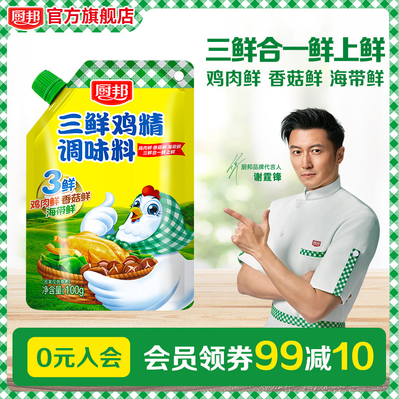 厨邦三鲜鸡精调味料100g袋装家用炒菜煲汤提鲜增味,粮油调味/速食/干货/烘焙,鸡精/味精/鸡粉,淘宝优惠券,粉丝福利购,淘宝优惠卷