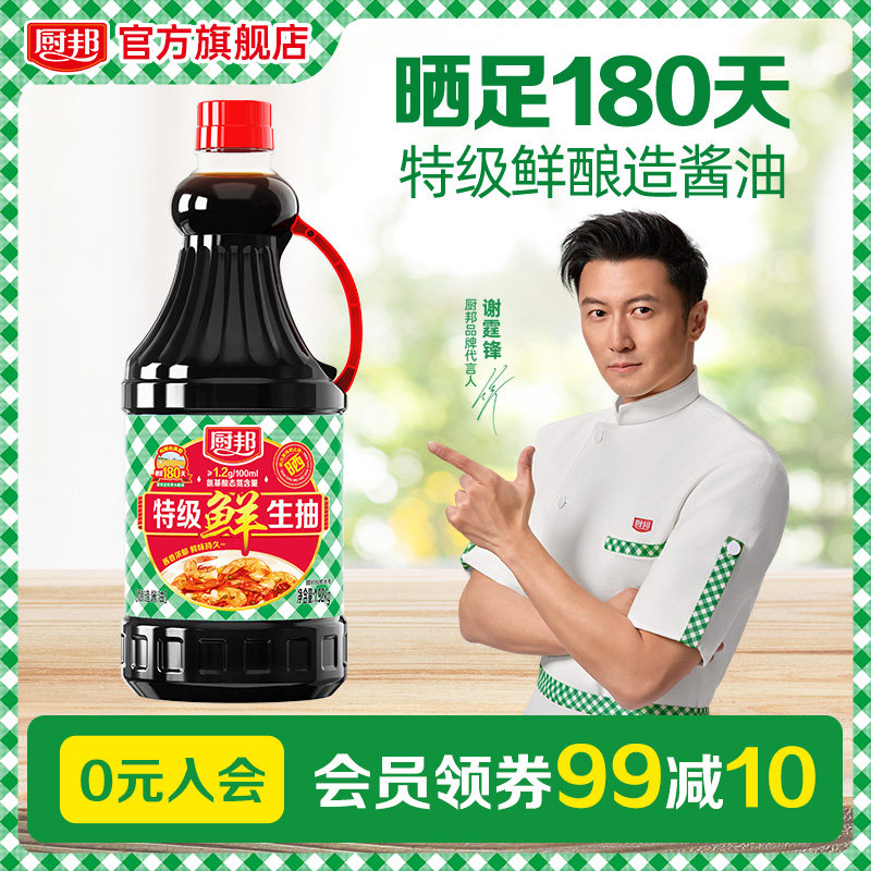 厨邦酱油特级鲜生抽酱油炒菜调味料传统酿造酱油家用大瓶装调味品
