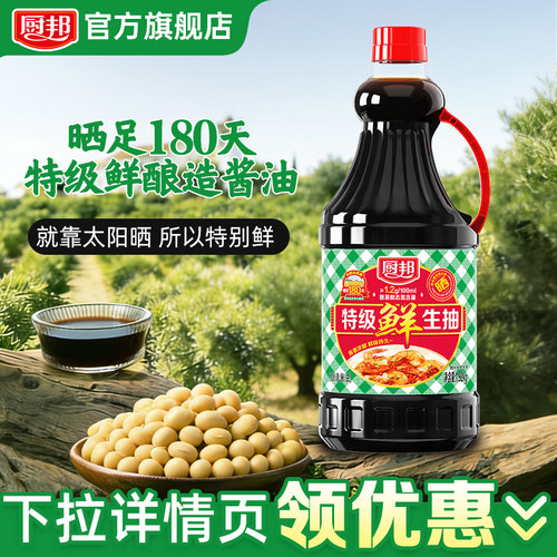 厨邦特级鲜生抽1.06kg