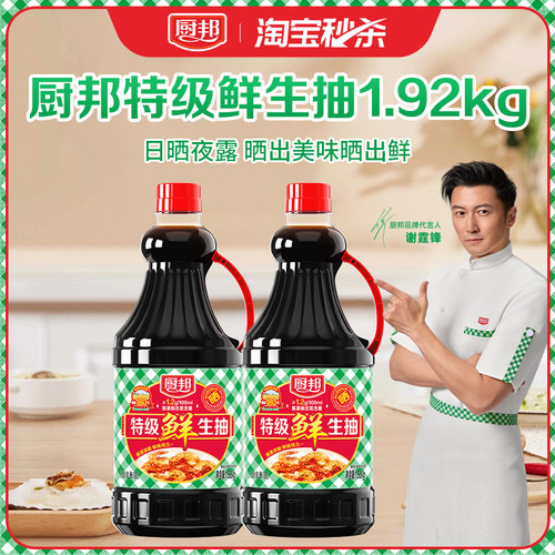 厨邦特级鲜生抽1.92kg*2