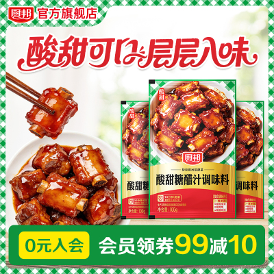 厨邦酸甜糖醋汁调味料100g排骨