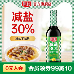 厨邦减盐30%特级生抽500ml