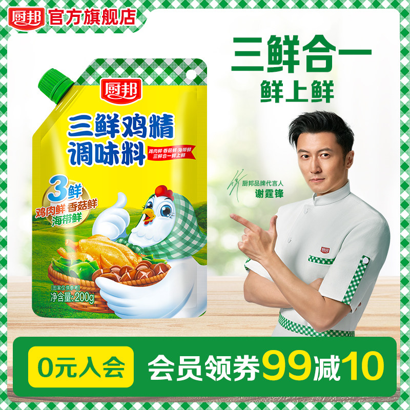 厨邦三鲜鸡精200g调味料图片