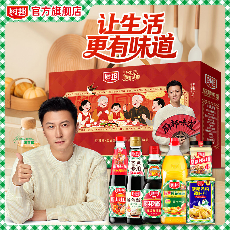 厨邦调味料味道礼盒家用厨房炒菜烹饪调味品传统精选礼盒装,粮油调味/速食/干货/烘焙,酱油,淘宝优惠券,粉丝福利购,淘宝优惠卷