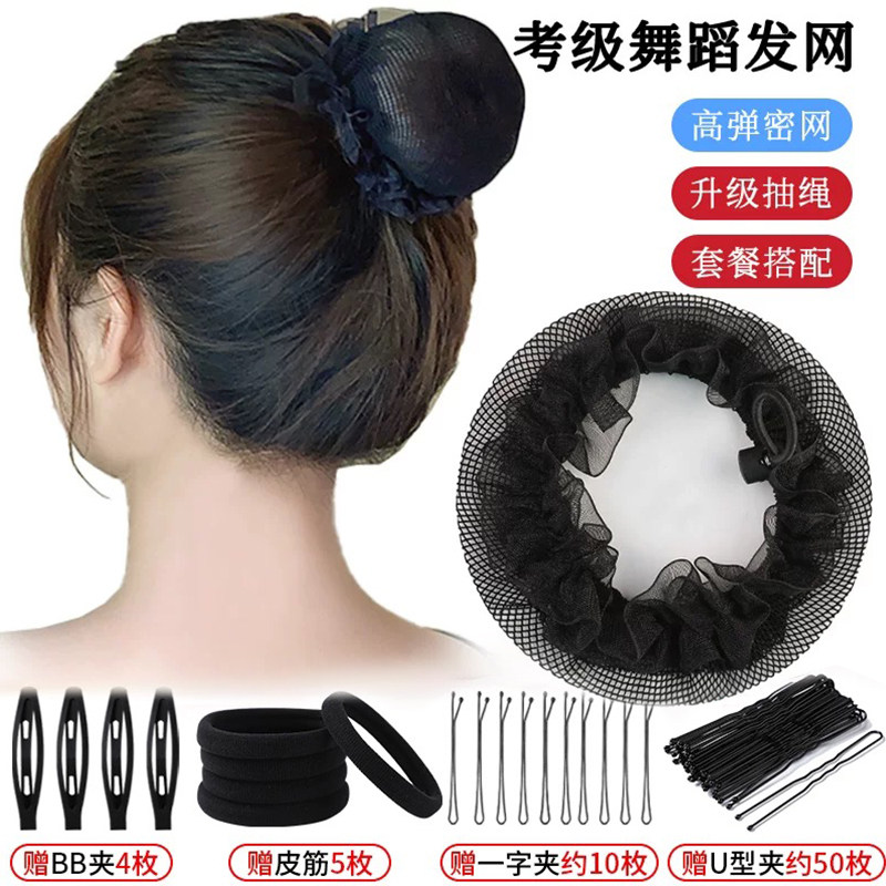 发网女夏艺考级舞蹈网兜头花职业空乘盘头发成人丸子头盘发器头饰