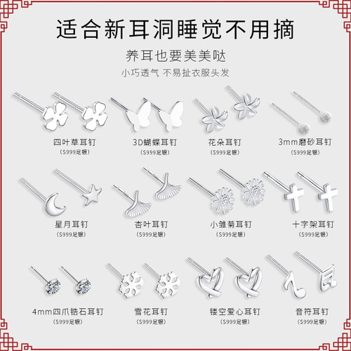 S999纯银耳钉女养耳洞耳环