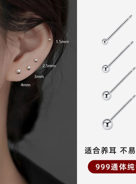 养耳洞耳钉女999纯银耳环简约百搭耳骨钉睡觉免摘耳棒925纯银饰品