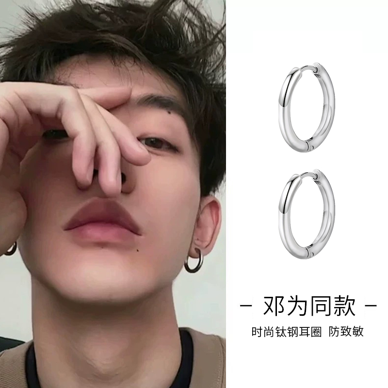 邓为同款钛钢素圈耳环
