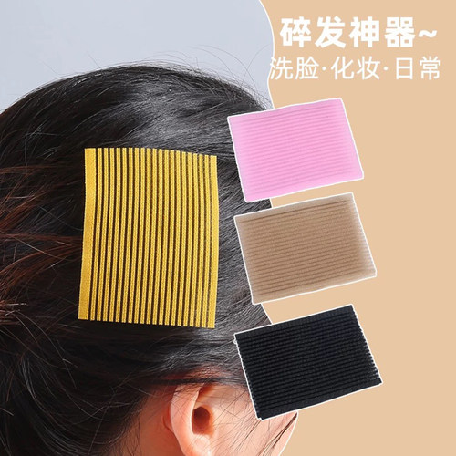 儿童彩色刘海贴粘碎发魔术贴懒人神器网红无痕发帖头顶贴甜美发饰