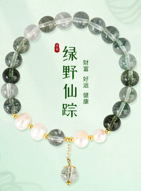 轻奢小众精致绿幽灵水晶手链