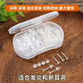 树脂耳棒女适合养新耳洞隐形防堵塑料耳针学生耳钉透明耳棍耳骨钉