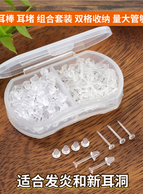 树脂耳棒女适合养新耳洞隐形防堵塑料耳针学生耳钉透明耳棍耳骨钉