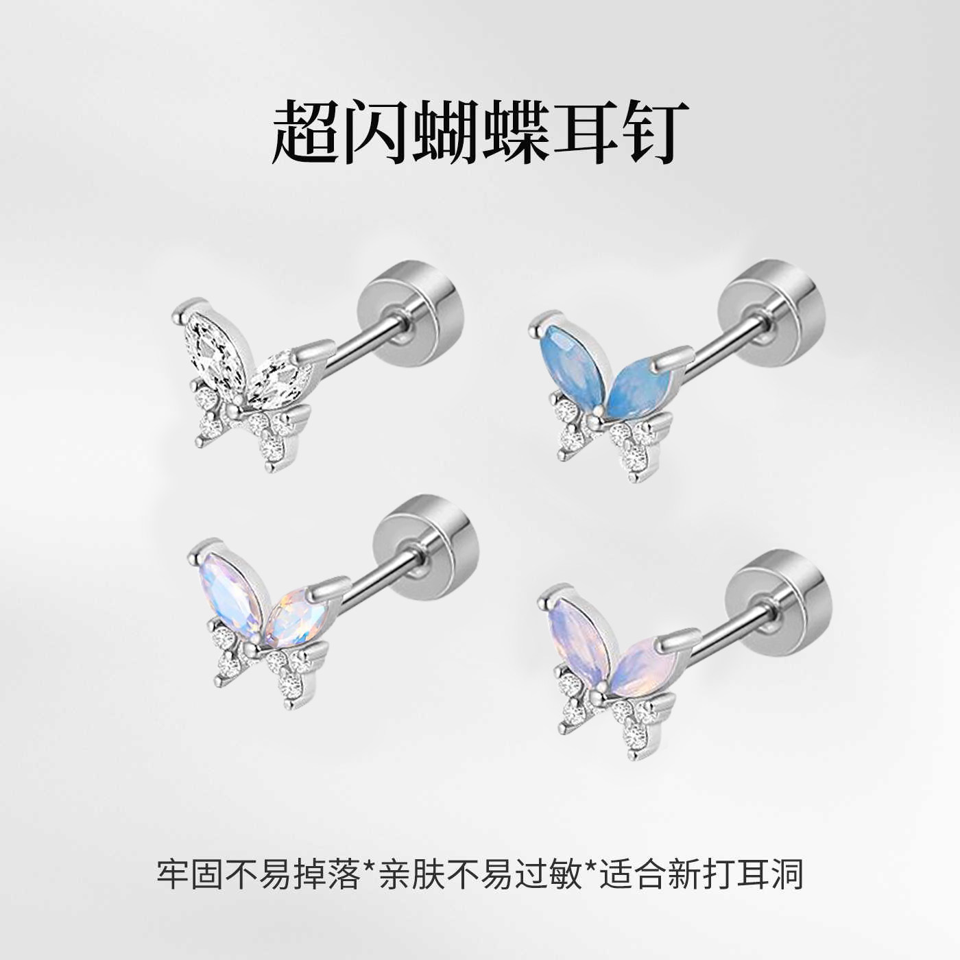 钛钢蝴蝶耳钉女精致超闪钻石钛合金耳环高级养耳洞冷淡风锆石耳饰