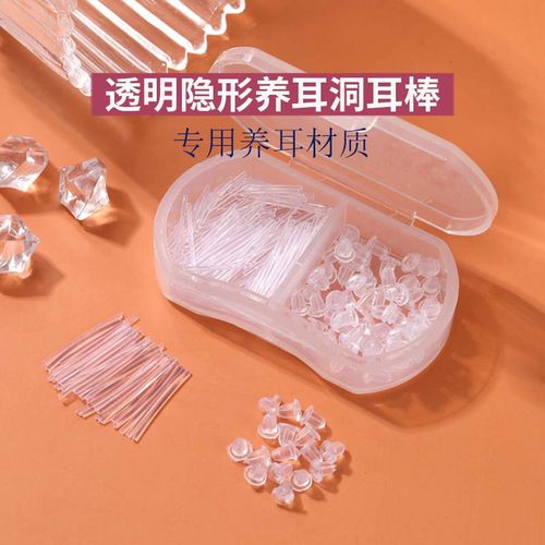 耳棒树脂专用耳钉养耳洞女