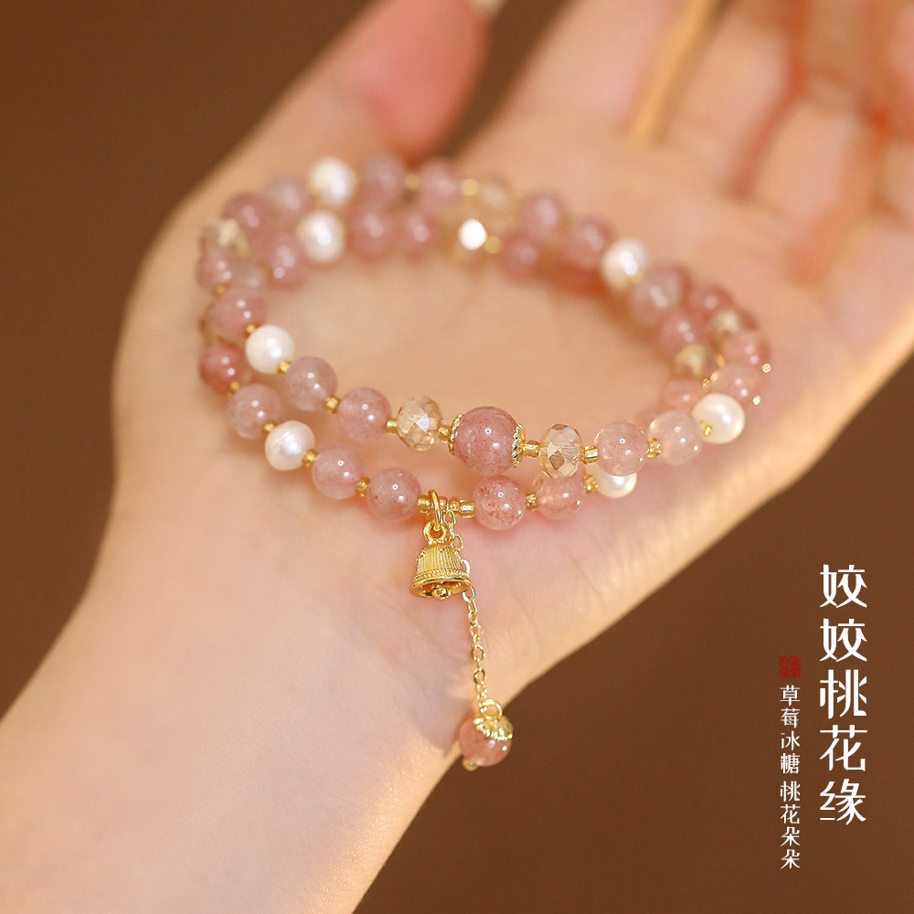 2026新款双层叠戴天然粉晶手链女铃铛串珠草莓水晶手串转运手饰