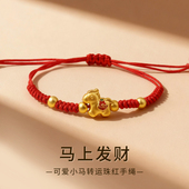 本命年马年红手绳男2026属马 吉祥佩戴物可穿黄金银饰 红手链女