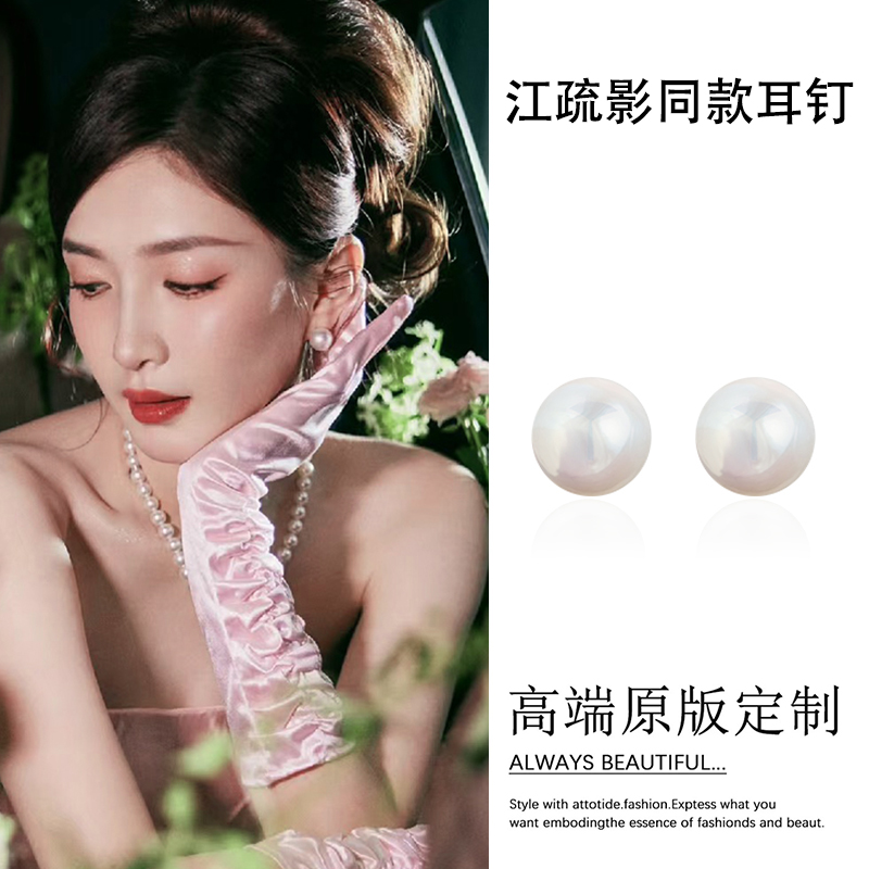 江疏影同款施家正圆999纯银珍珠