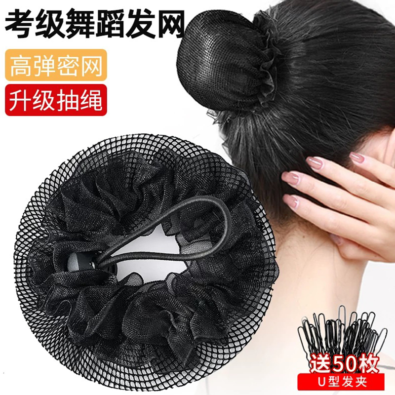 简约网纱黑色发网女后脑勺丸子头碎发神器盘发网兜高弹力发圈头饰