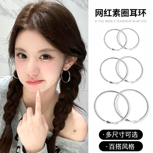 S999纯银针素圈大耳环同款耳夹