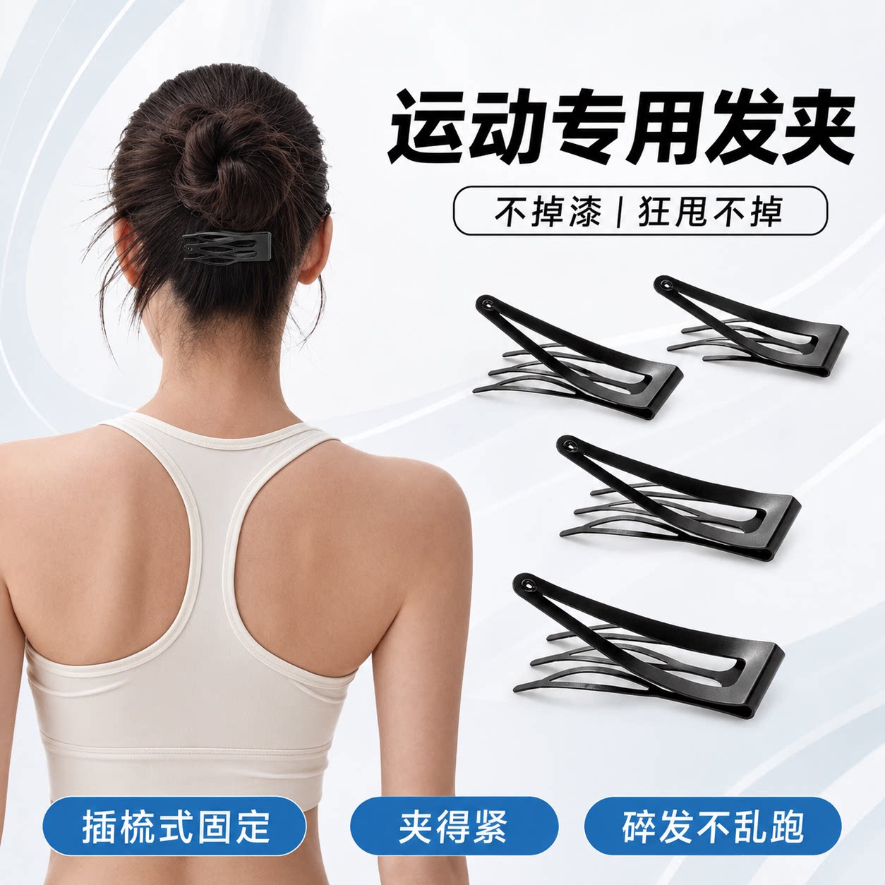 插梳式发夹女黑色BB夹碎发固定夹图片