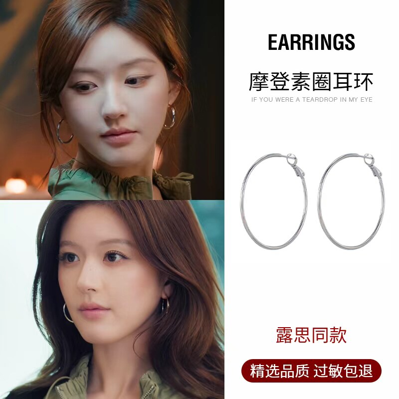 赵露思同款2025新款高级感圈圈