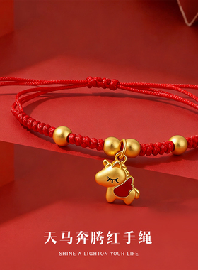 2026马年儿童本命年红手绳金色萌马宝宝日常佩戴平安红绳生日礼物