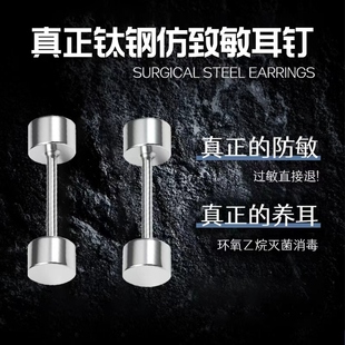 医用钛钢养耳洞睡觉免摘2026新款耳环螺丝拧扣耳骨钉男钛合金耳饰