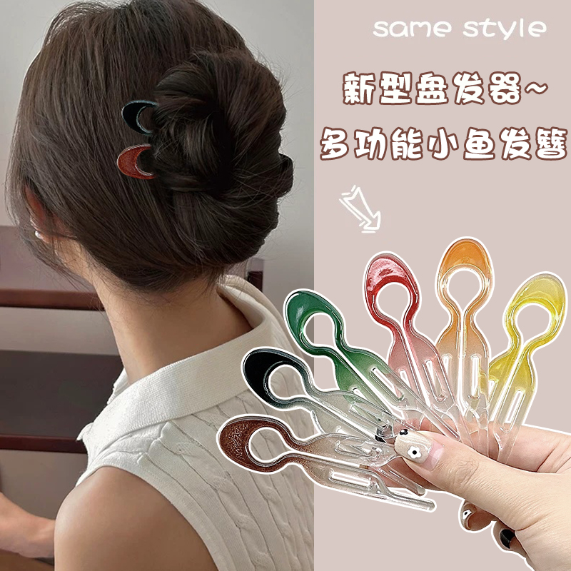万能小鱼发簪盘发神器2025新款丸子头卡扣女士u型发簪小号倒插梳