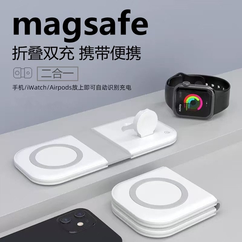 路博加 适用苹果magsafe磁吸充电器iPhone手机手表耳机无线充折叠便携式15W快充桌面座充底座多功二合一