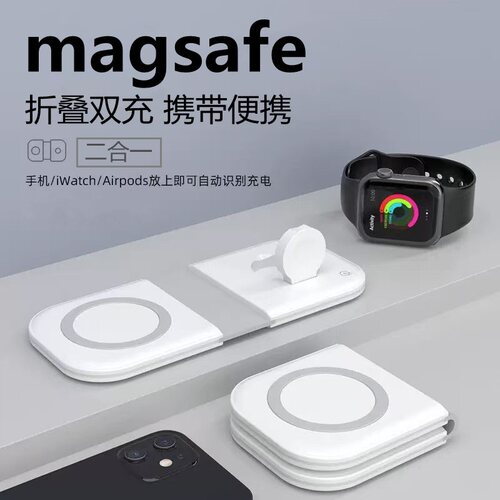 【15W折叠magsafe无线充电器】